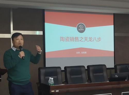 商学院资讯｜慕尼陶瓷品牌培训会圆满结束