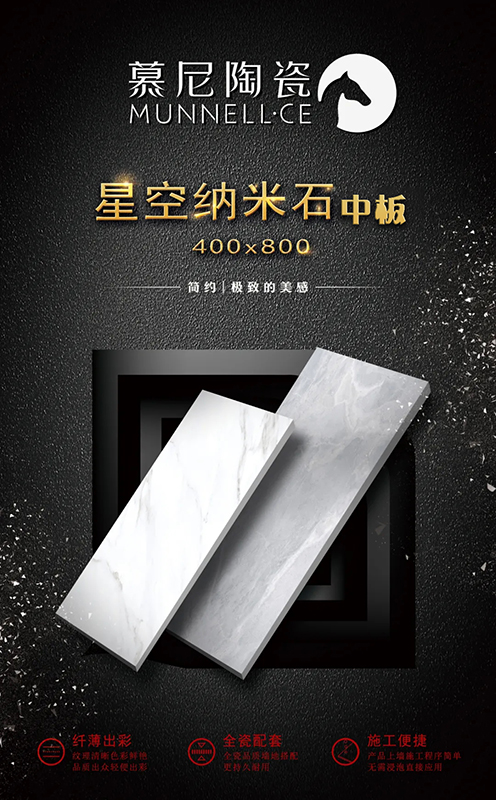 星空纳米石中板 改精度.jpg